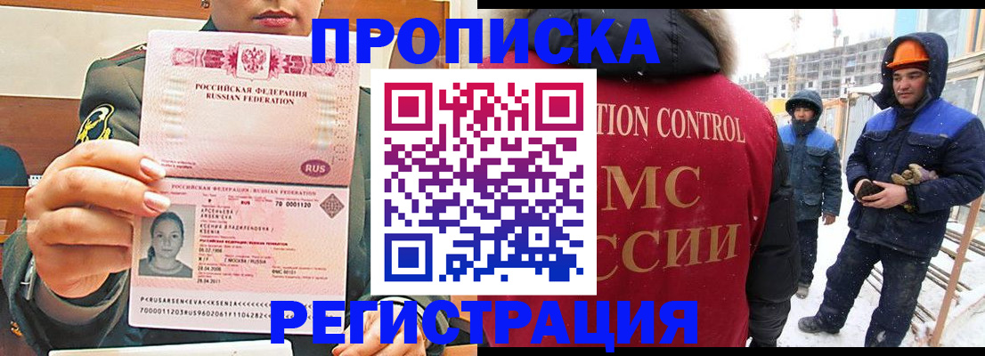 где прописаться в Ясном