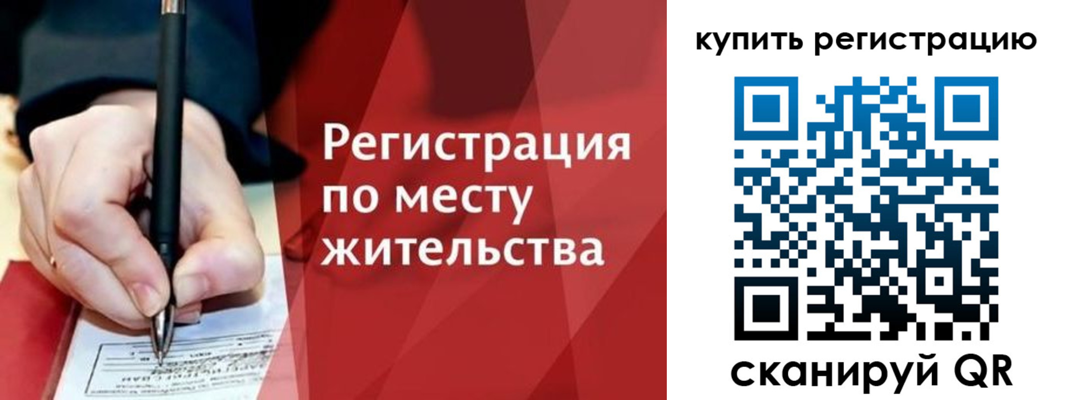 временная регистрация для всех в Ясном