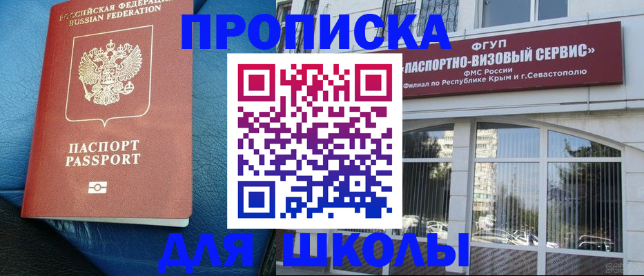 временная регистрация надежно в Ясном