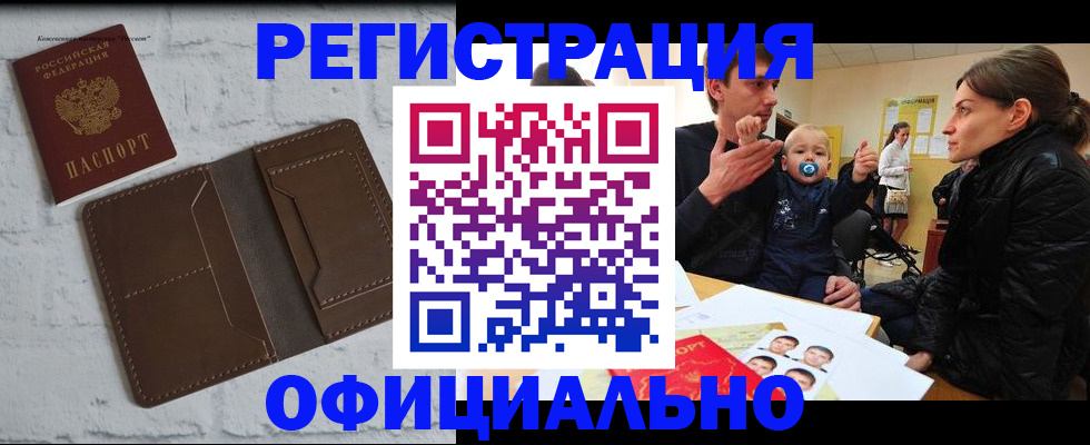 где прописаться в Ясном
