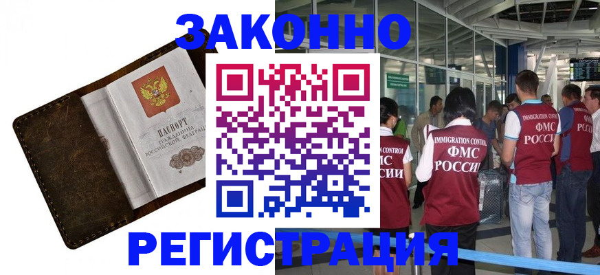 временная регистрация гарантия в Ясном