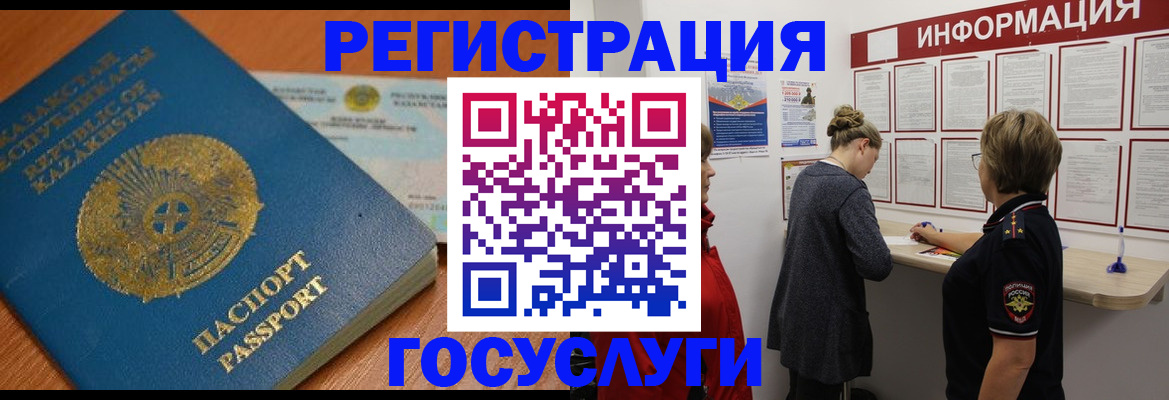 прописка паспорт в Ясном